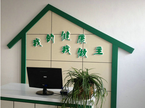 健康一体机促进疾病生活行为式改善 健康一体机促进疾病生活行为式改善